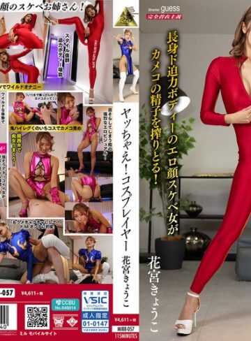 [花宮きょうこ]ヤッちゃえ！コスプレイヤー 花宮きょうこ-コスプレ