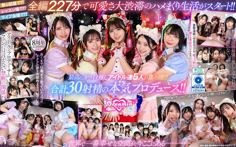 [パンチラ]【VR】KMPVR-彩-8周年記念！ オタクの僕が推しアイドル達の専属プロデューサーに！？ 恋愛禁止×繋がり厳禁のはずがルールを破って抱かれにくる可愛さレベチのメンバーたちとハメまくり！！ 禁断のアイドル中出しハーレム開幕！|北岡果林・倉木しおり・虹村ゆみ savr00862