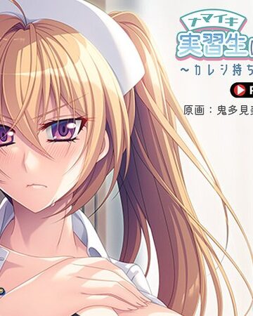 ナマイキ実習生は欲求不満？～カレシ持ちの処女を寝取る話～ PLAY MOVIE❤World-PG ANIME｜フェラ
