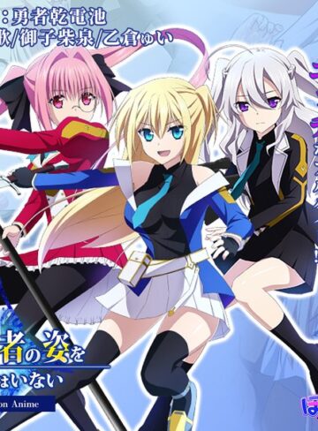 その後、勇者の姿を見た者はいない The Motion Anime❤WORLDPG ANIMATION｜ダーク系
