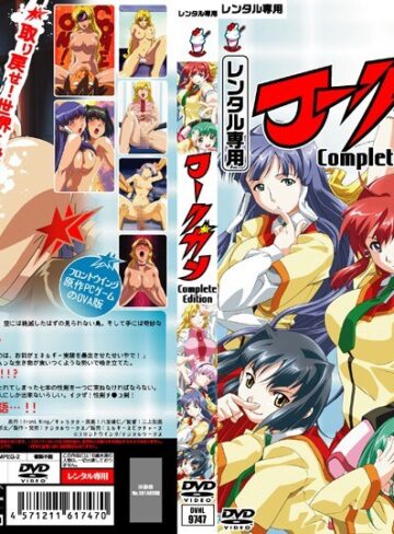 フーリガン Complete Edition❤バニラ｜巨乳