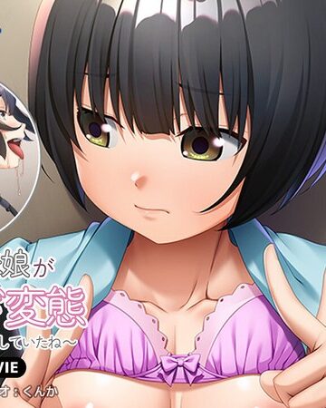 モブな地味娘が主役級のド変態～俺じゃなかったら見逃していたね～ PLAY MOVIE❤World-PG ANIME｜フェラ