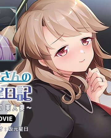 ボクと奥さんの発情交尾日記～家庭教師は隣の美人妻～ PLAY MOVIE❤World-PG ANIME｜フェラ
