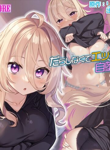 引きこもりニートの妹に搾取されている。 The Motion Anime❤surviveMORE｜中出し