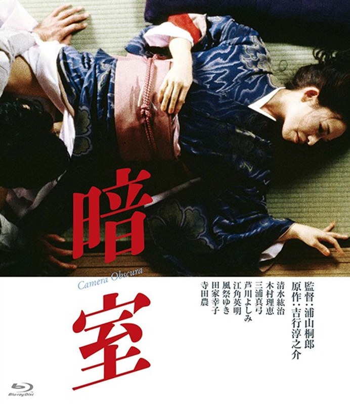 三浦真弓・木村理恵・芦川よしみ|暗室-レズビアン