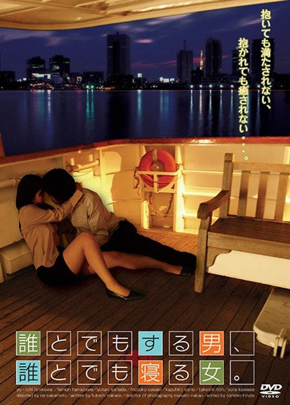 華沢レモン|誰とでもする男、誰とでも寝る女-人妻・主婦