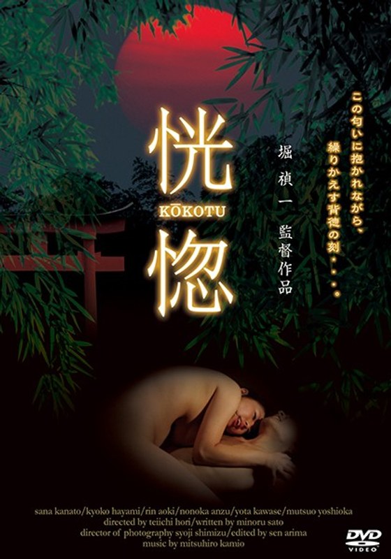 かなと沙奈・青木りん・杏ののか|恍惚 若い肌の火照り-美少女