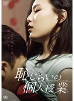 イェリン|恥じらいの個人授業-洋ピン・海外輸入