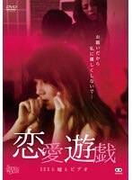 ヤン・ミンヨン|恋愛遊戯 SEXと嘘とビデオ-洋ピン・海外輸入