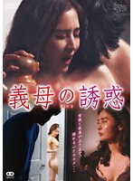 ユジョン・ソン ヨン|義母の誘惑（KSD-049）-アジア女優