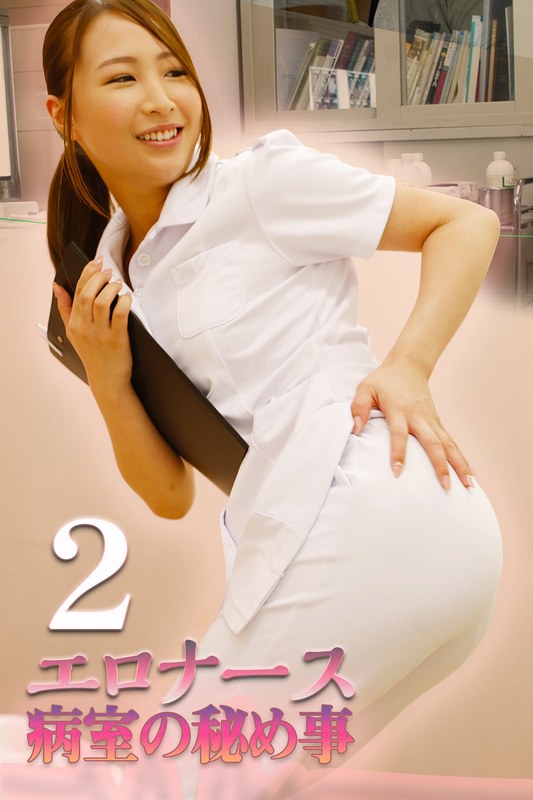 東凛・三尾めぐ|エロナース 病室の秘め事2-Vシネマ