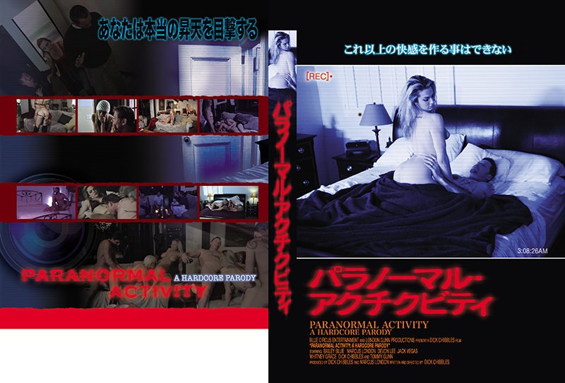 ディヴォン・リー・ベイリー・ブルー・ホイットニー・グレイス|パラノーマル・アクチクビティ-ホラー