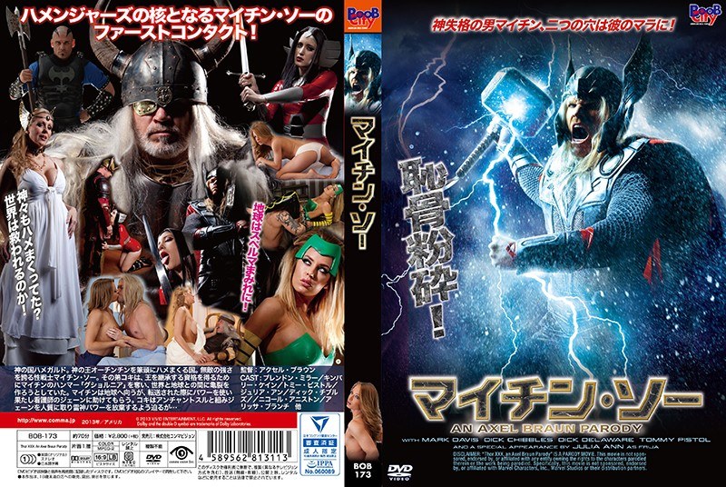 ブレンドン・ミラー・キンバリー・ケイン・マーク・デイビス|マイチン・ソー-Vシネマ