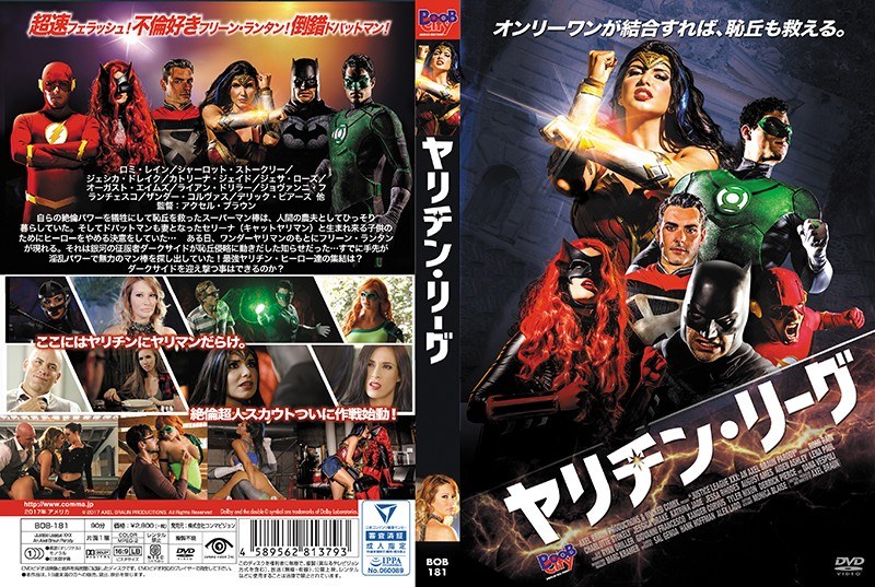 ロミ レイン・シャーロット・ストークリー・ジェシカ・ドレイク|ヤリチン・リーグ-成人映画