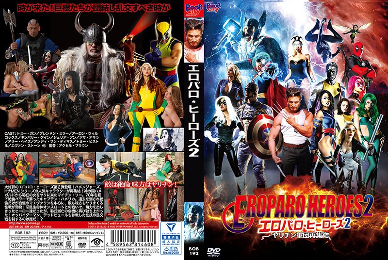 キンバリー・ケイン・ジュリア・アン・アサ・アキラ|エロパロ・ヒーローズ 2 / ヤリチン軍団再集結-SF