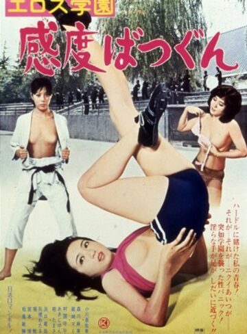 小川亜佐美・森川麻美・結城マミ|エロス学園 感度ばつぐん-女子校生