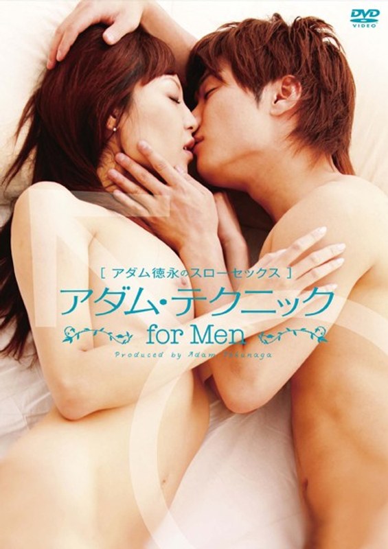 広瀬奈々美（堀口奈津美）|［アダム徳永のスローセックス］ アダム・テクニック for Men-成人映画