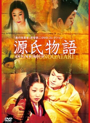 |源氏物語-時代劇