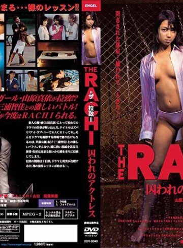山原真依・三浦智佳|THE RACHI 囚われのアクトレス-ドラマ