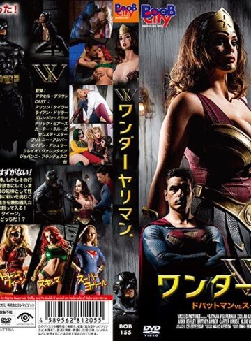 アリソン タイラー・ジョバンニ・フランチェスコ・ライアン・ドリラー|ワンダーヤリマン / ドバットマン VS スーパーマン棒の性戦-巨乳