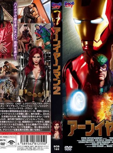 レクシー・ベル・ダナ・デアーモンド・スキン ダイアモンド|アーンイヤーンマン 2-Vシネマ