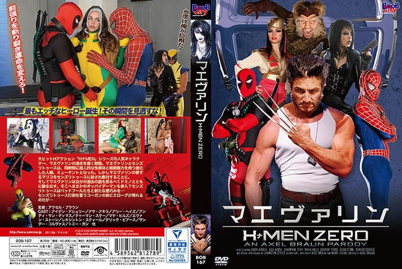 アイデン・アシュリー・アサ・アキラ・アリー・ヘイズ|マエヴァリン-Vシネマ