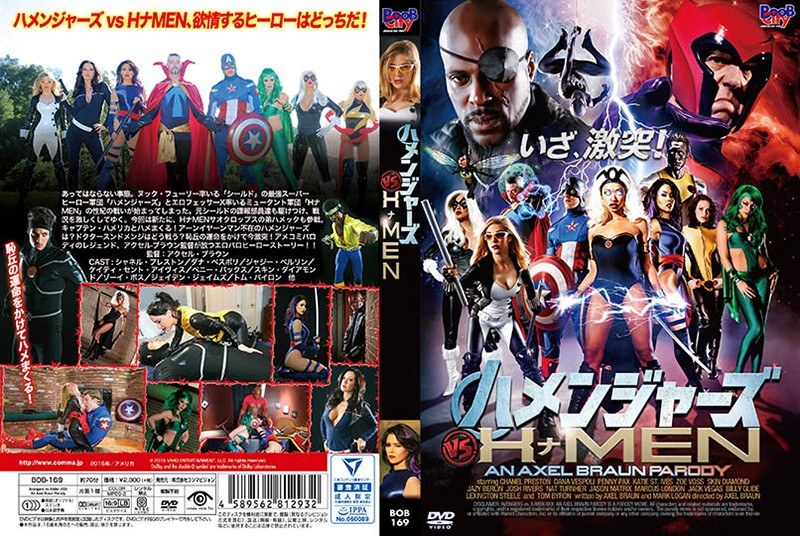 シャネル プレストン・ダナ・ベスポリ・ジャジー・ベルリン|ハメンジャーズ vs HナMEN-Vシネマ