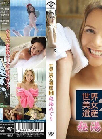 |世界美女遺産 2 / 秘湯めぐり-ドラマ