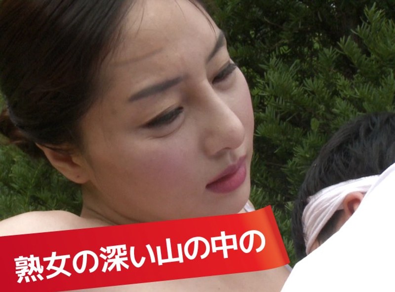 ヒ・ソン・ヨ・ニ・サン・ドゥ|熟女の深い山の中の小さな泉-ドラマ