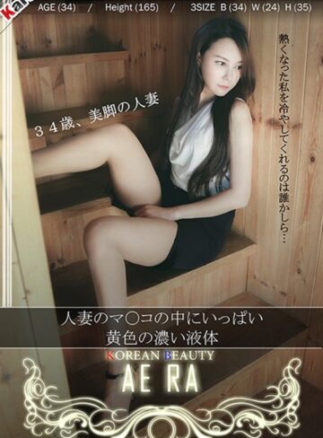 |人妻のマ○コの中にいっぱい黄色の濃い液体-ドラマ