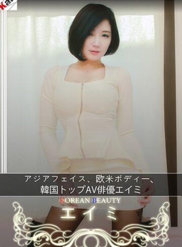 |アジアフェイス、欧米ボディー、韓国トップAV俳優エイミ エイミ-ドラマ