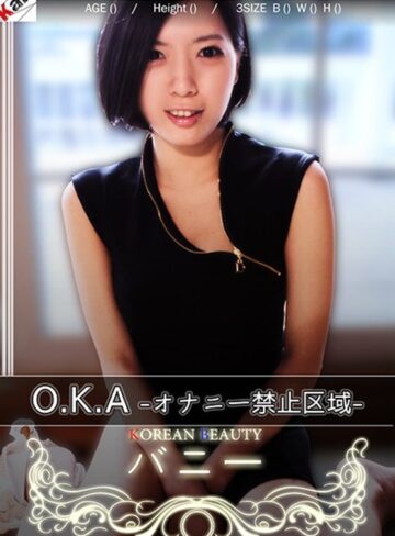 バニ|O，K，A-オナニー禁止区域–成人映画