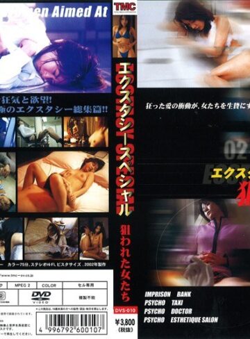 椎名絵里香・神田美咲・中川真緒|エクスタシースペシャル 狙われた女たち-クンニ
