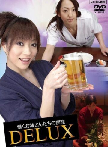 星野あかり・天衣みつ・月野しずく|働くお姉さんたちの痴態デラックス-Vシネマ