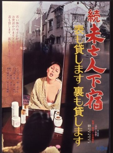 青葉純・吉美奈穂|続、未亡人下宿 表も貸します裏も貸します-和服・浴衣