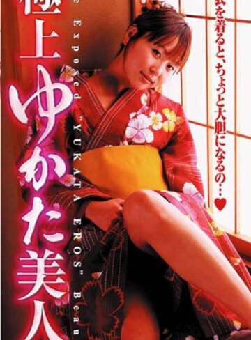 野本富代・麻木淳子・里見瑤子|極上ゆかた美人-Vシネマ